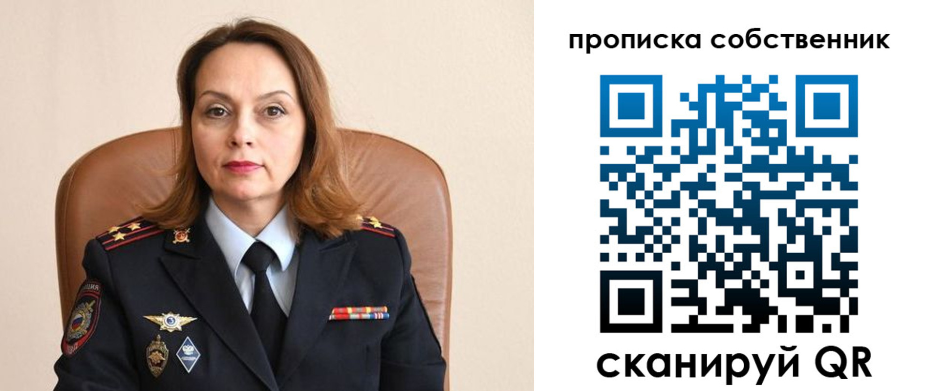 прописка ребенка в Чаплыгине